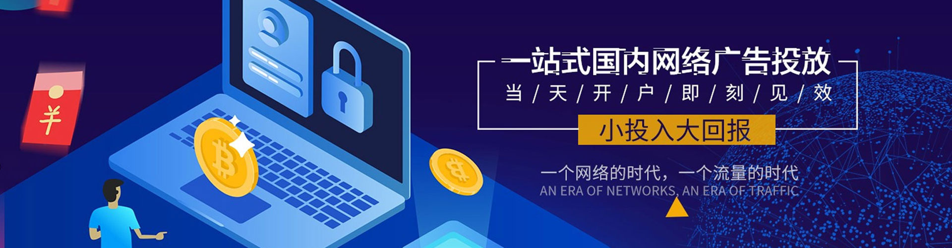 理塘信息流开户